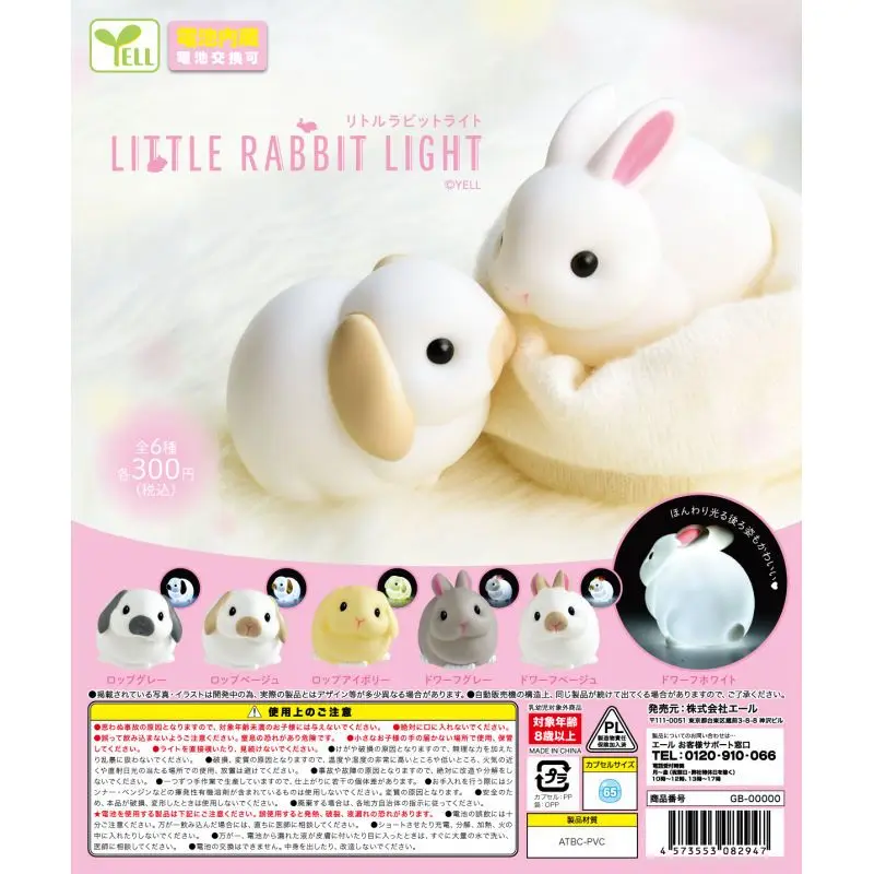 Япония Yell Gashapon Капсульная игрушка кролик светящаяся лампа украшение ночник перепродажа уши гном
Япония Yell Gashapon Капсульная игрушка кролик светящаяся лампа украшение ночник перепродажа уши гном