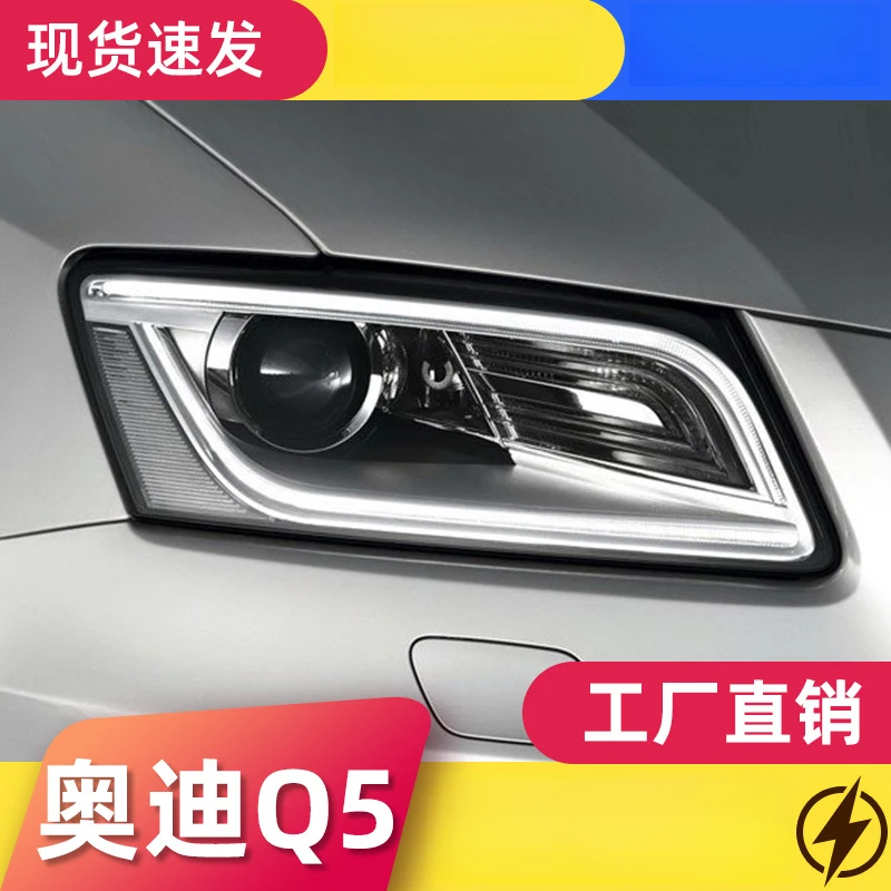 Модифицированные ксеноновые фары для Audi Q5 2009-2018 годов выпуска, новые светодиодные дневные ходовые огни и комплект линз.
Модифицированные ксеноновые фары для Audi Q5 2009-2018 годов выпуска, новые светодиодные дневные ходовые огни и комплект линз.