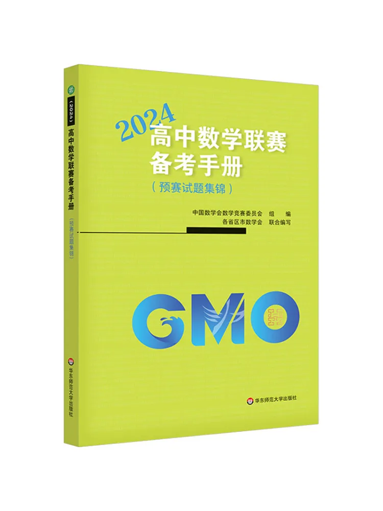 Книга-Winshare 2024: Учебное пособие для подготовки к экзаменам по математике на школьном уровне, сборник предварительных экзаменационных задач
Книга-Winshare 2024: Учебное пособие для подготовки к экзаменам по математике на школьном уровне, сборник предварительных экзаменационных задач