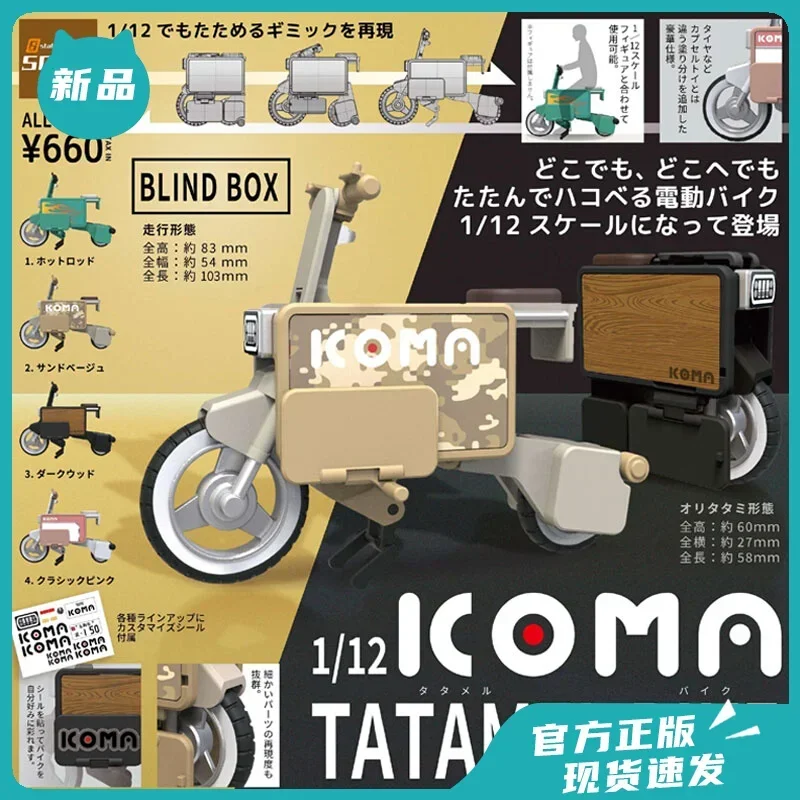 Капсульная игрушка Gacha Mini ICOMA TATAMEL, складной Электромобиль, модель мотоциклов, коллекционные украшения GashaponToy
Капсульная игрушка Gacha Mini ICOMA TATAMEL, складной Электромобиль, модель мотоциклов, коллекционные украшения GashaponToy
