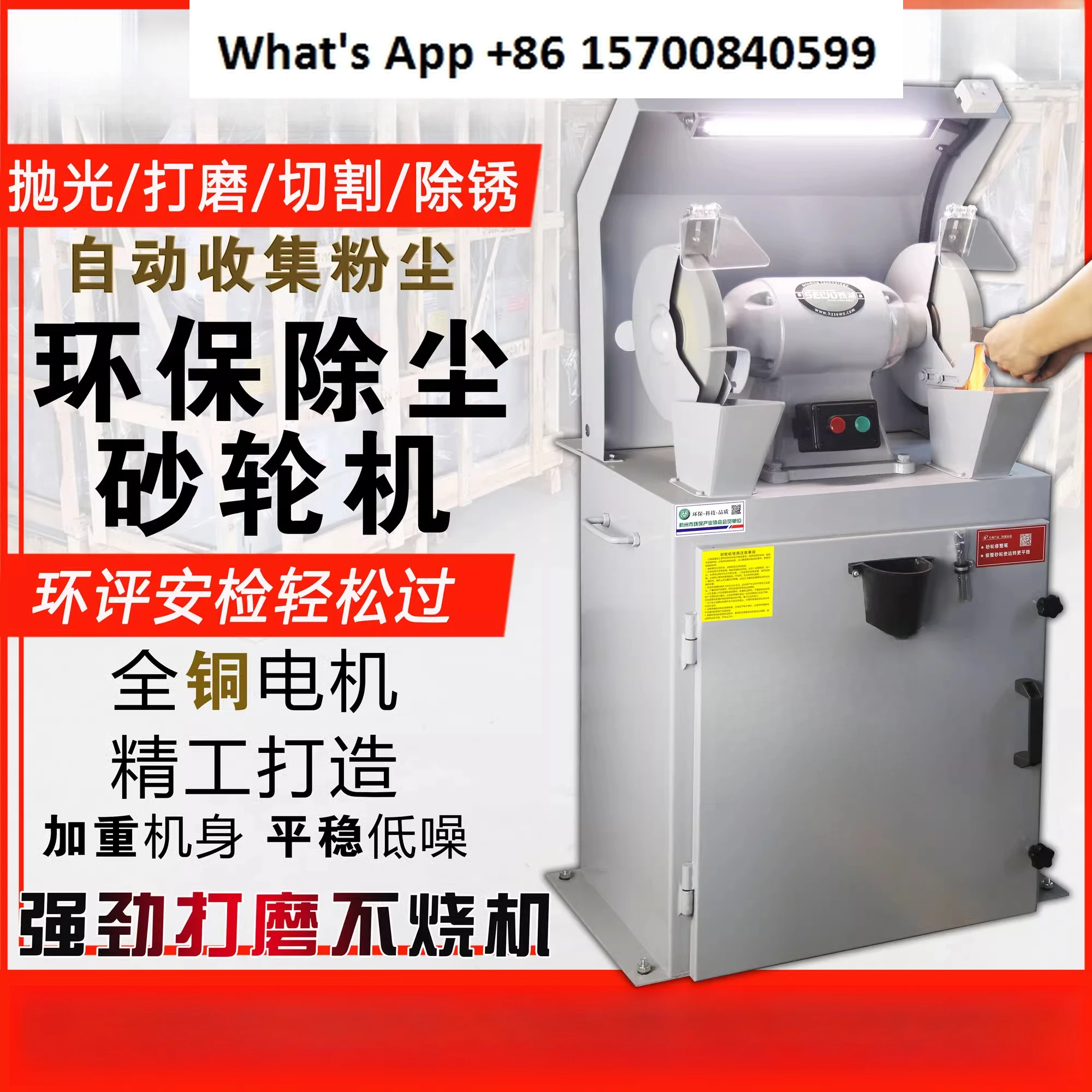 Dust removal type environmentally friendly grinding wheel machine Vacuum polishing knife sharpener with dust suction device
Dust removal type environmentally friendly grinding wheel machine Vacuum polishing knife sharpener with dust suction device