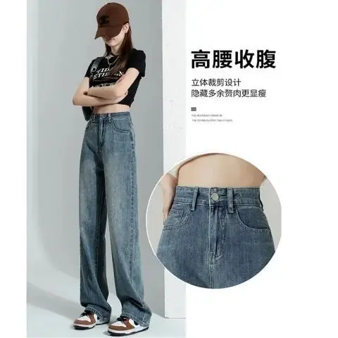 High-waisted retro casual wide-leg jeans for women, new summer season loose fit straight-leg floor-length jeans for petite women
High-waisted retro casual wide-leg jeans for women, new summer season loose fit straight-leg floor-length jeans for petite women