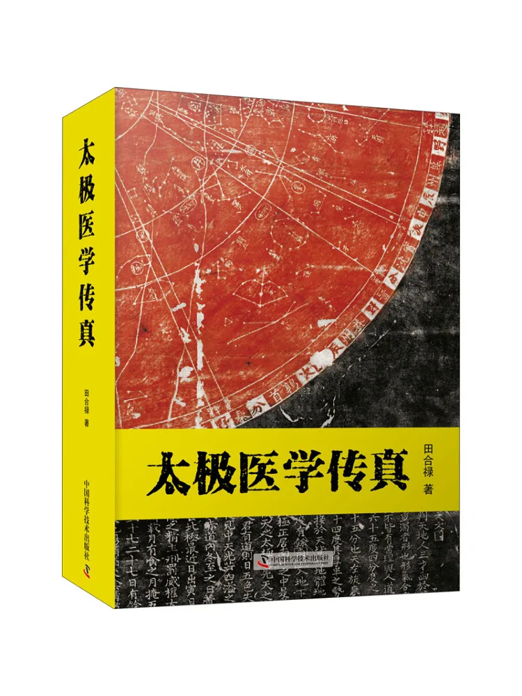 Book-Winshare Authentic Tai Chi Medicine
Book-Winshare Authentic Tai Chi Medicine