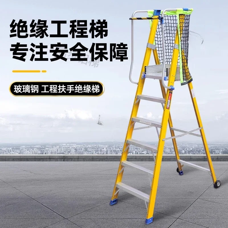 Insulated platform ladder FRP herringbone ladder Household engineering platform escalator Thickened and reinforced aluminum allo
Insulated platform ladder FRP herringbone ladder Household engineering platform escalator Thickened and reinforced aluminum allo