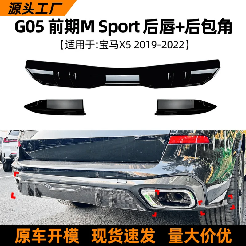 SAARSuitable for Bmwbmw x5 g05 19-22Rear Tail Lip Rear Corner Spoiler Exterior Modification Accessories
SAARSuitable for Bmwbmw x5 g05 19-22Rear Tail Lip Rear Corner Spoiler Exterior Modification Accessories