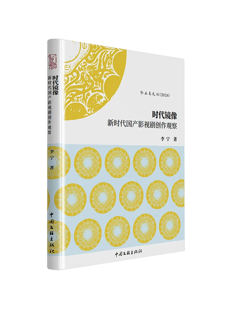 Книга «Winshare: Зеркало эпохи» — Очерк о создании отечественных кино- и телесериалов в новую эпоху
Книга «Winshare: Зеркало эпохи» — Очерк о создании отечественных кино- и телесериалов в новую эпоху