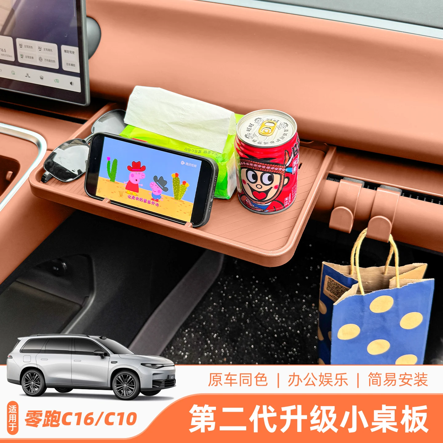 For LEAPMOTOR C16 26 Co pilot's Small Table Central Control Panel Storage Box Interior Modified Decoration Dedicated Accessories
For LEAPMOTOR C16 26 Co pilot's Small Table Central Control Panel Storage Box Interior Modified Decoration Dedicated Accessories