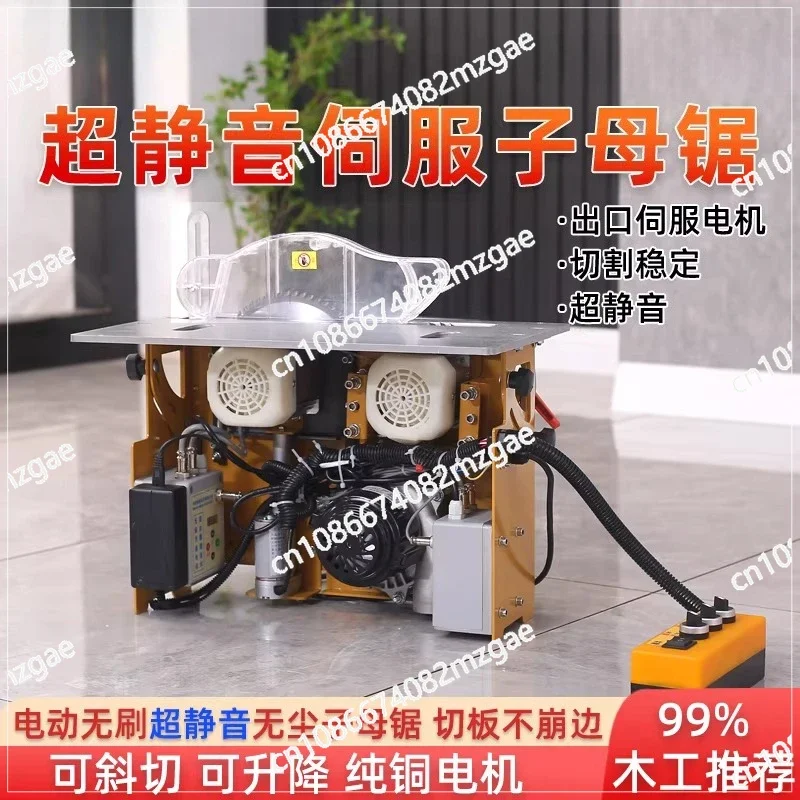 Multifunctional push table saw precision cutting miter cutting woodworking dust child and mother brushless silent
Multifunctional push table saw precision cutting miter cutting woodworking dust child and mother brushless silent
