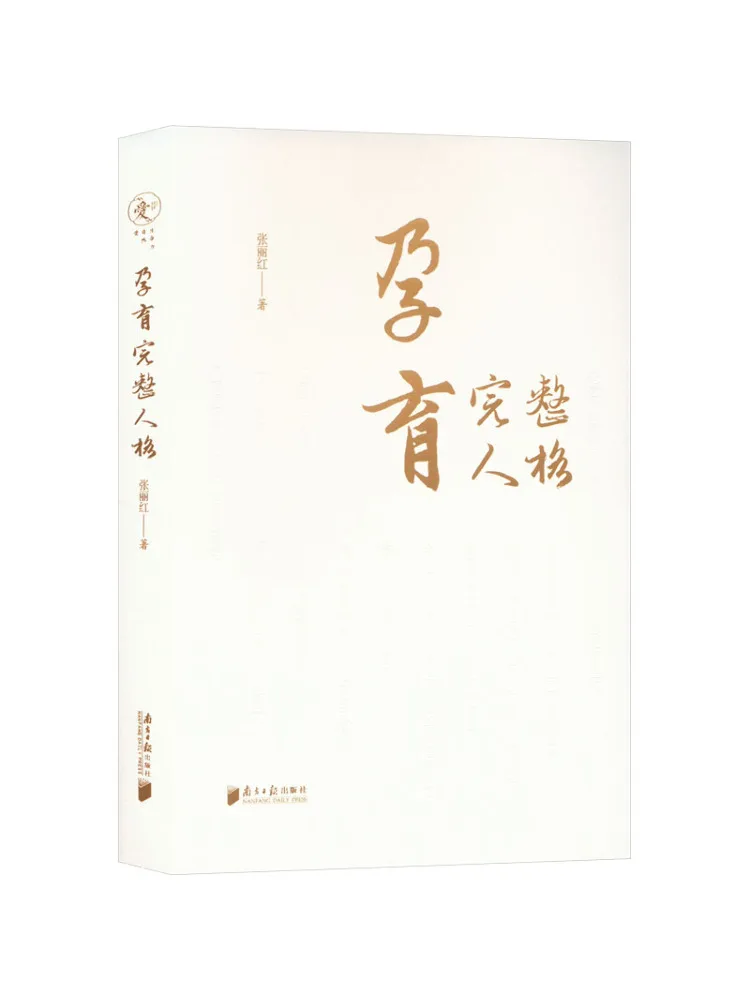 Книга-Winshare Nurturing a Complete Personality
Книга-Winshare Nurturing a Complete Personality