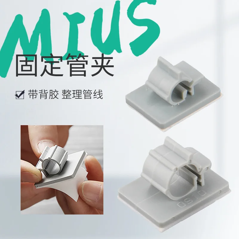 2 minutes 3 minutes back glue pipe clip sticky hose fixed spray water pipe holder for 6.5mm9.5mm pipe
2 minutes 3 minutes back glue pipe clip sticky hose fixed spray water pipe holder for 6.5mm9.5mm pipe