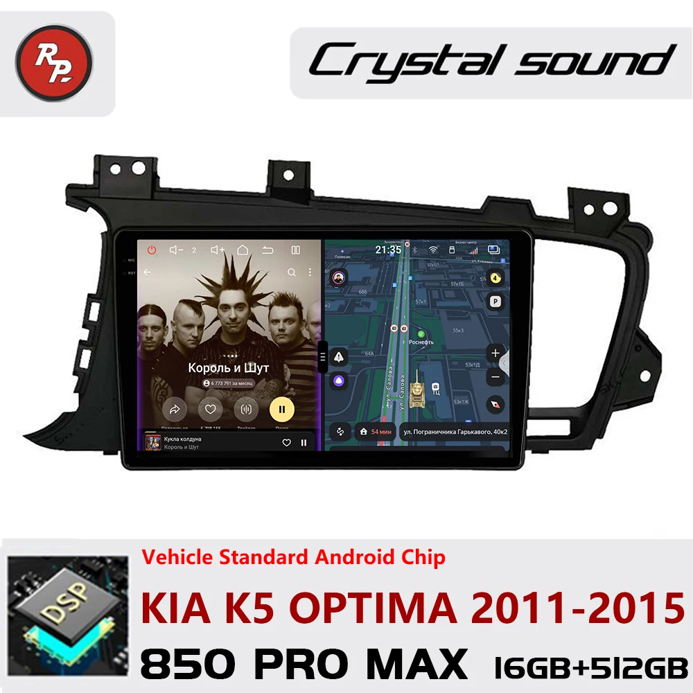 Redpower Crystal Sound 850 Pro Max Android Car Radio Player Screen for Kia K5 Optima 2011-2015 CarPlay Bluetooth
Redpower Crystal Sound 850 Pro Max Android Car Radio Player Screen for Kia K5 Optima 2011-2015 CarPlay Bluetooth