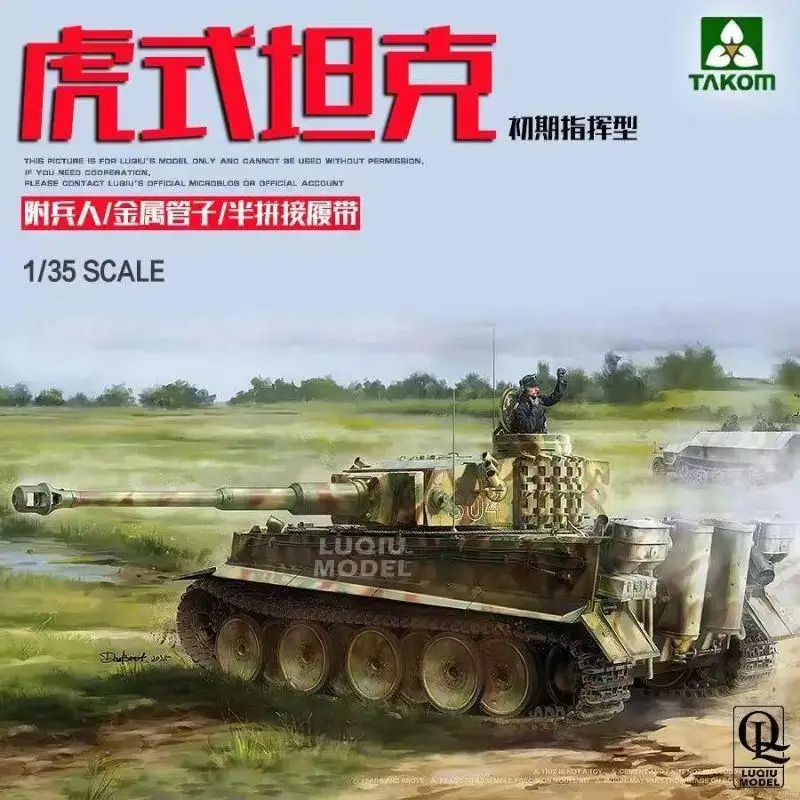 Assembly model TAKOM 2195 1/35 Sd.Kfz.181 Pz.Kpfw.VI Ausf.E Tiger 1Command Tiger Michael Wittmann Model
Assembly model TAKOM 2195 1/35 Sd.Kfz.181 Pz.Kpfw.VI Ausf.E Tiger 1Command Tiger Michael Wittmann Model
