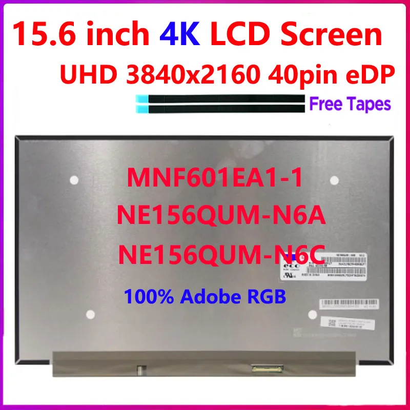15.6 inch 4K Laptop LCD Screen NE156QUM-N6C NE156QUM-N6A MNF601EA1-1 UHD3840x2160 40pins Display Panel
15.6 inch 4K Laptop LCD Screen NE156QUM-N6C NE156QUM-N6A MNF601EA1-1 UHD3840x2160 40pins Display Panel
