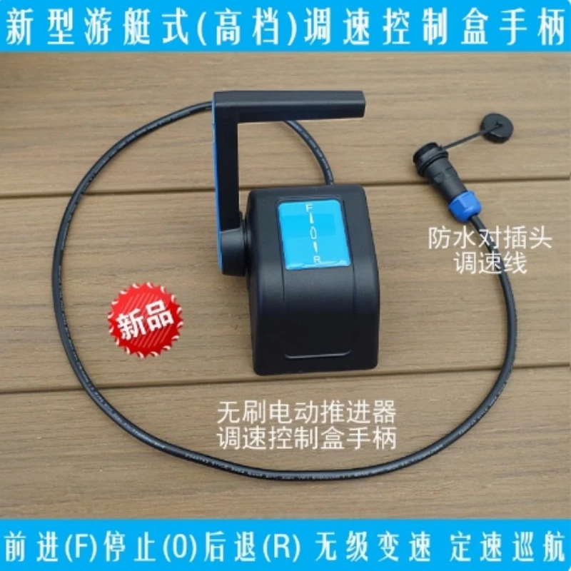 Marine Yacht-style Speed Control Box Handle, for Front Operation and Front Control Brushless Electric Thruster
Marine Yacht-style Speed Control Box Handle, for Front Operation and Front Control Brushless Electric Thruster