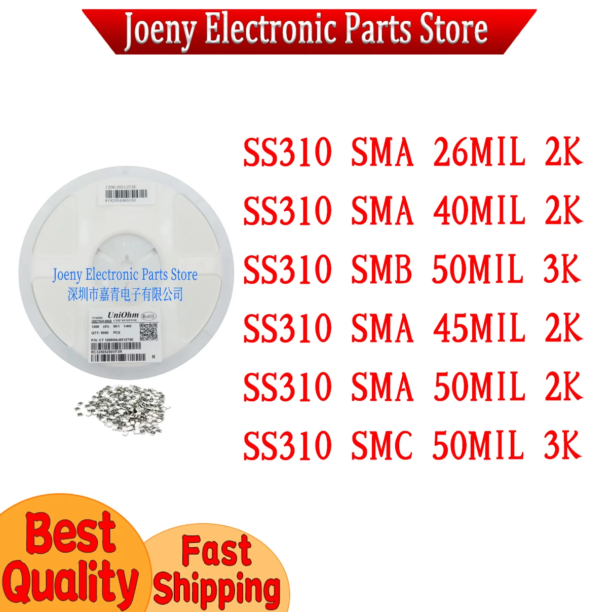SMD SR3100 3A/100V SMA (DO-214AC) SS310 SMA SMB SMC 26MIL 40MIL 45MIL 50MIL 2K/disc PC shell
SMD SR3100 3A/100V SMA (DO-214AC) SS310 SMA SMB SMC 26MIL 40MIL 45MIL 50MIL 2K/disc PC shell