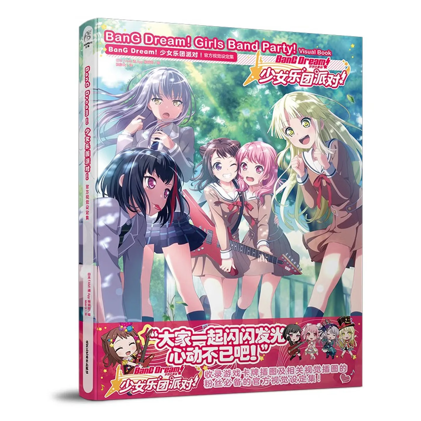 BanG Dream! Girls Band Party! Official Visual Art Book 01 02 03 Includes Game Card Illustrations & Visual Art
BanG Dream! Girls Band Party! Official Visual Art Book 01 02 03 Includes Game Card Illustrations & Visual Art