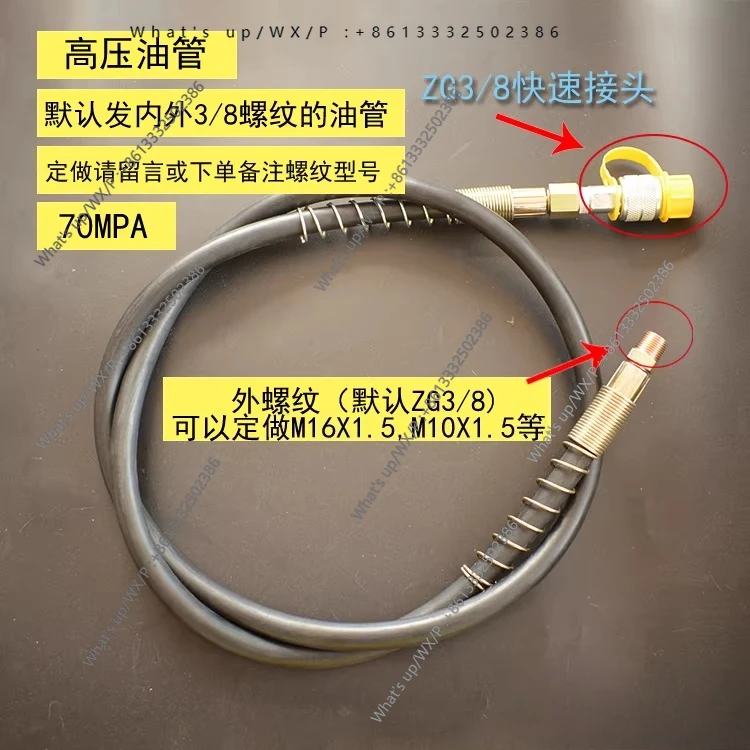 Hydraulic tools High pressure YouTube hose Rubber hose with M10 * 1.5 connector Internal and external threads 70MPA
Hydraulic tools High pressure YouTube hose Rubber hose with M10 * 1.5 connector Internal and external threads 70MPA