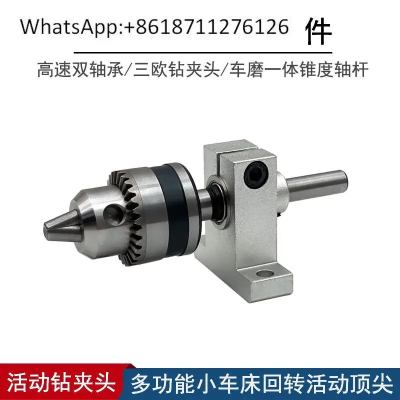movable drilling and clamping lathe tailstock multi-function rotary chuck SK16 movable thimble bead machine punching
movable drilling and clamping lathe tailstock multi-function rotary chuck SK16 movable thimble bead machine punching
