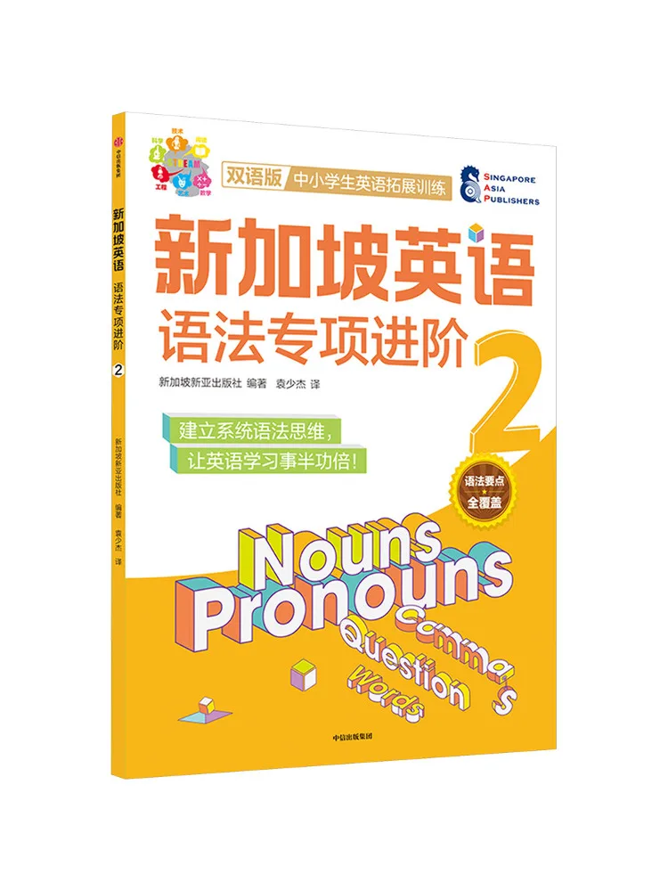 Book-Winshare Singapore English Grammar Advanced Level 2
Book-Winshare Singapore English Grammar Advanced Level 2