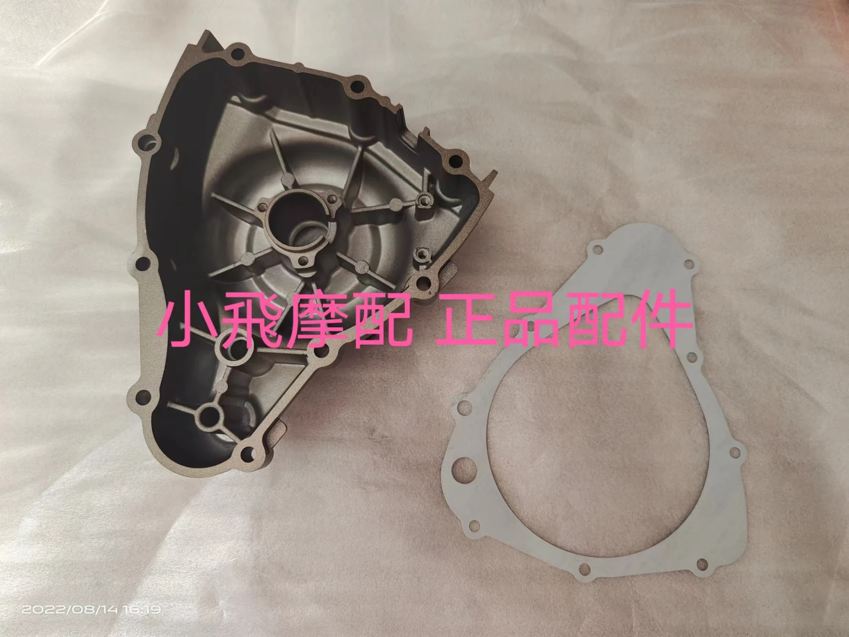 For Qjmotor SRV250 Engine Left Cover Gasket Accessories QJ SRV 250 Motorcycle Left Cover Magnet Side Cover
For Qjmotor SRV250 Engine Left Cover Gasket Accessories QJ SRV 250 Motorcycle Left Cover Magnet Side Cover
