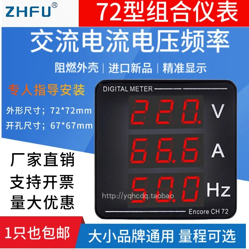 CH72 Digital Display Instrument Cluster AC Voltage Ammeter Frequency 220V380V100A HVVV
CH72 Digital Display Instrument Cluster AC Voltage Ammeter Frequency 220V380V100A HVVV