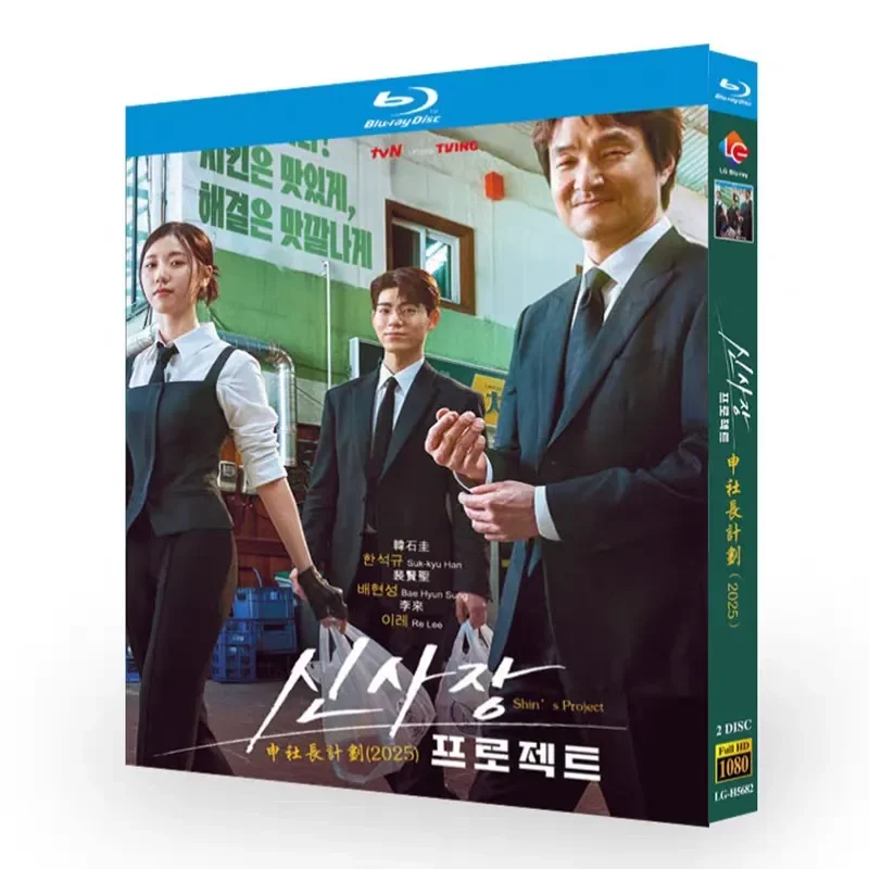 President Shin Project Blu-ray High Definition Korean Drama BD Disc CD Box with Chinese and English Subtitles
President Shin Project Blu-ray High Definition Korean Drama BD Disc CD Box with Chinese and English Subtitles
