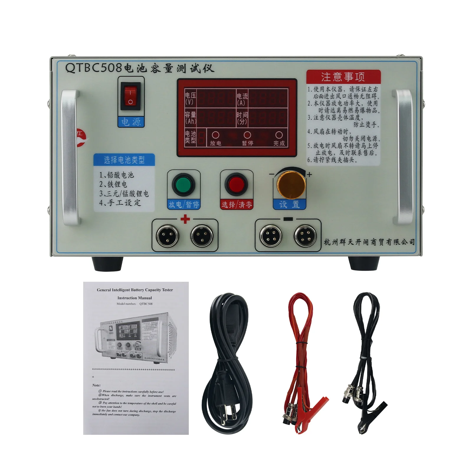 220V QTBC508 1-20A Adjustable Battery Capacity Tester for 12V/24V/36V/48V/60V/72V Ternary/Lead-acid/Lithium Iron Discharge Meter
220V QTBC508 1-20A Adjustable Battery Capacity Tester for 12V/24V/36V/48V/60V/72V Ternary/Lead-acid/Lithium Iron Discharge Meter