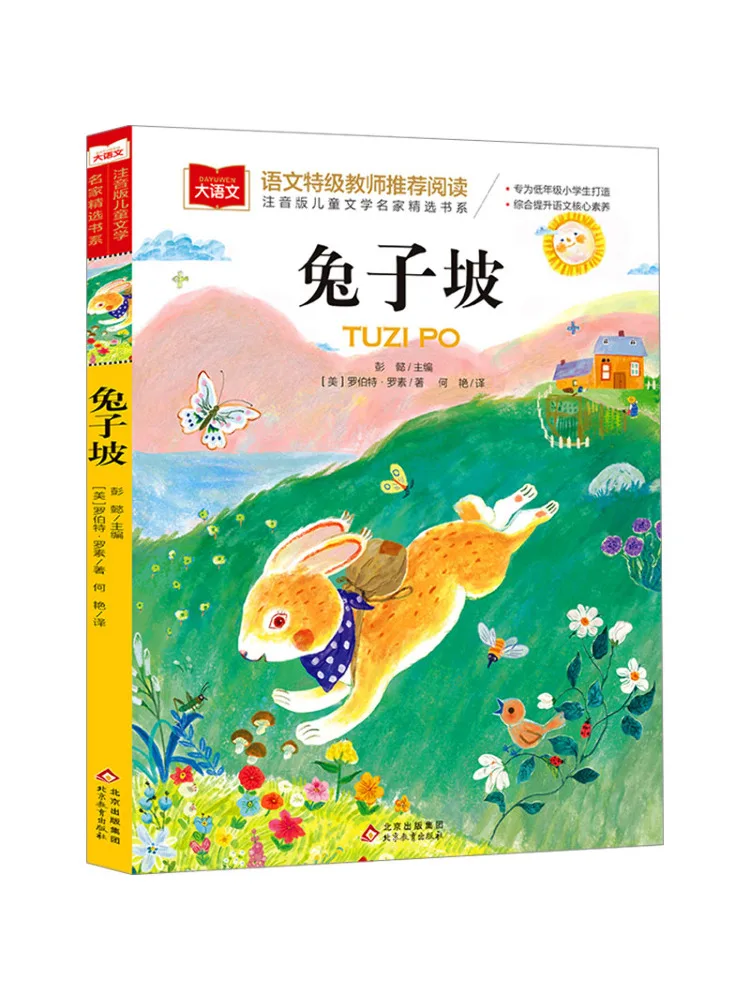 Book-Winshare Rabbit Hill Classic Chinese and Foreign Books For Children
Book-Winshare Rabbit Hill Classic Chinese and Foreign Books For Children