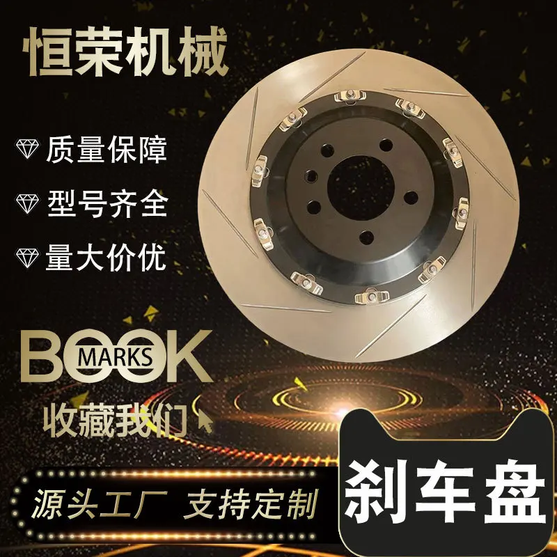 Suitable for Manufacturers customize various styles of floating split brake discs wholesale split brake drum hot sale
Suitable for Manufacturers customize various styles of floating split brake discs wholesale split brake drum hot sale