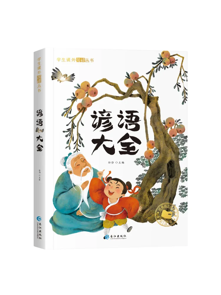 Book-Winshare A Complete Collection Of Confucius
Book-Winshare A Complete Collection Of Confucius