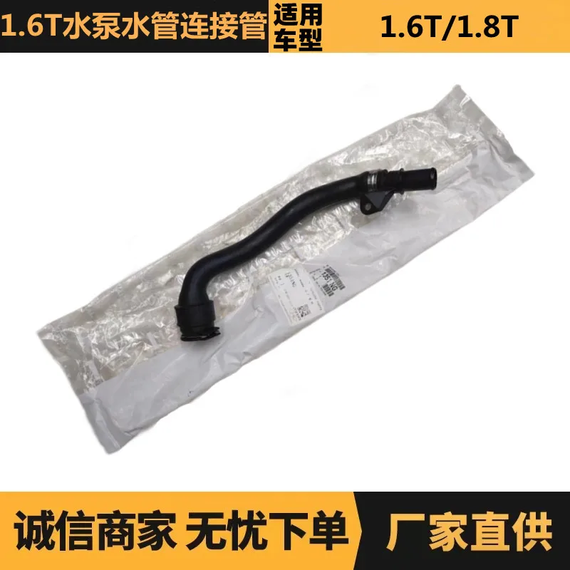 Auto parts for Peugeot Citroen 1.6T water pump water pipe connection pipe 1351NG V757007980
Auto parts for Peugeot Citroen 1.6T water pump water pipe connection pipe 1351NG V757007980