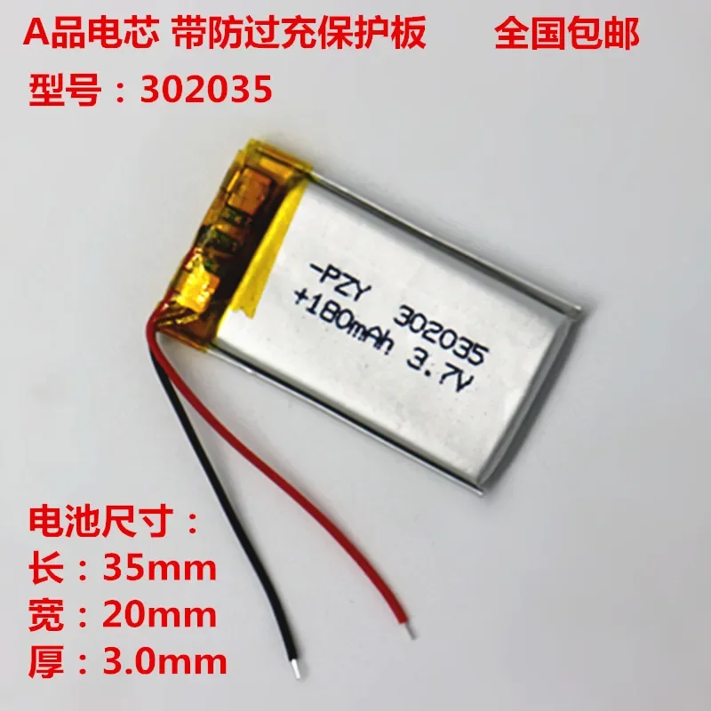 3.7V polymer lithium battery 302035 180MAH MP3 MP4 traffic recorder small equipment camera
3.7V polymer lithium battery 302035 180MAH MP3 MP4 traffic recorder small equipment camera