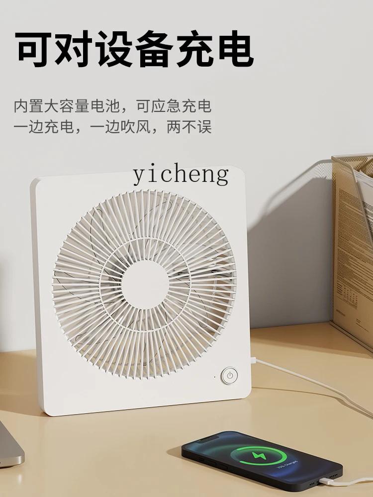 cc2910-inch Rechargeable Fan Household USB Desktop Ultra-Thin Portable Desktop Fan
cc2910-inch Rechargeable Fan Household USB Desktop Ultra-Thin Portable Desktop Fan