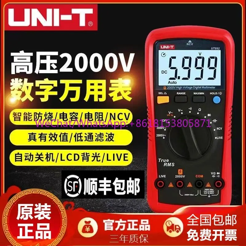 UT892 High Voltage AC and DC 2000V Multimeter Mining Digital High Precision Anti-Burning Photovoltaic Multimeter
UT892 High Voltage AC and DC 2000V Multimeter Mining Digital High Precision Anti-Burning Photovoltaic Multimeter