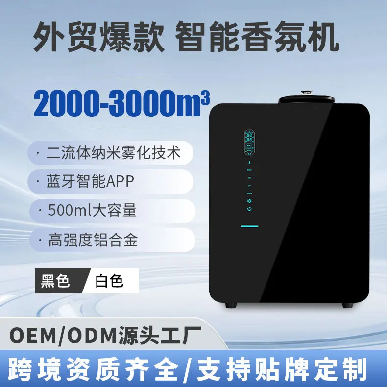 Large intelligent diffuser Metal commercial fragrance machine Automatic fragrance machine
Large intelligent diffuser Metal commercial fragrance machine Automatic fragrance machine