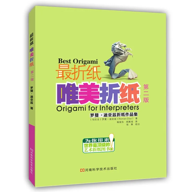 Ultimate Origami: Elegant Origami book、Expand hands-on skills、3d origami book、Step-by-Step Analysis for Beginners、craft book
Ultimate Origami: Elegant Origami book、Expand hands-on skills、3d origami book、Step-by-Step Analysis for Beginners、craft book