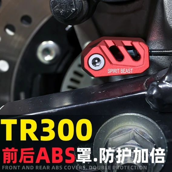 Suitable for Haojue TR300 sensor shield modified motorcycle accessories front and rear brake abs sand protection cover shell
Suitable for Haojue TR300 sensor shield modified motorcycle accessories front and rear brake abs sand protection cover shell