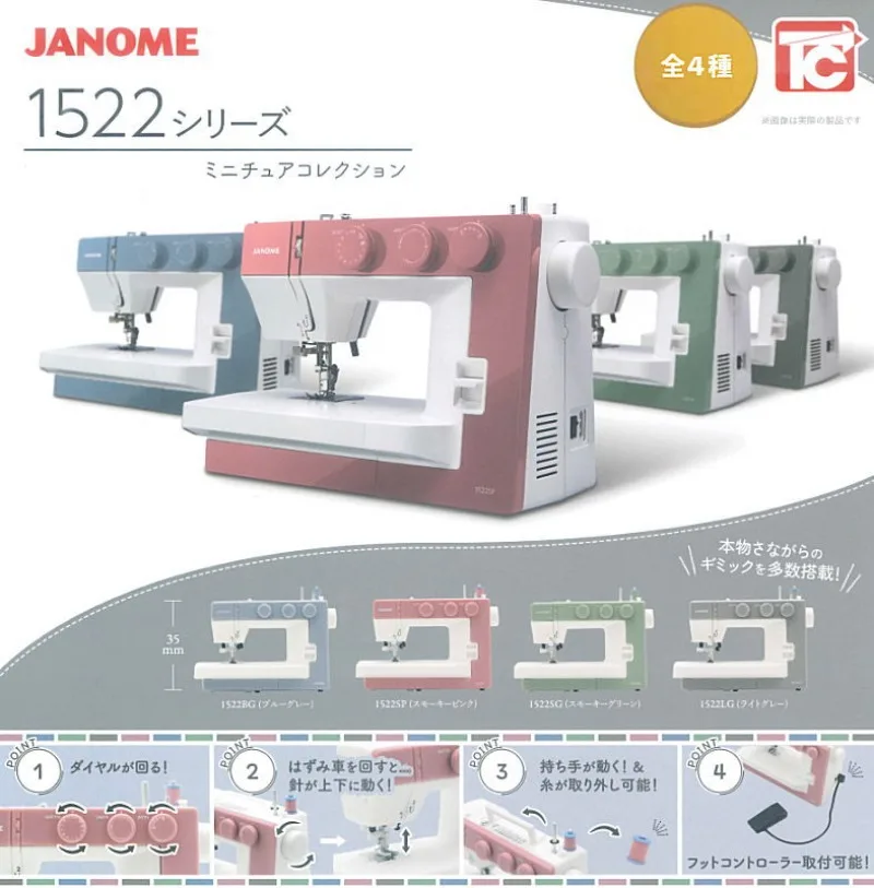 Toys Cabin capsule toys kawaii Janome 1522 sewing machine mini model Miniature Collection Light-colored 1/12 dollhouse figures
Toys Cabin capsule toys kawaii Janome 1522 sewing machine mini model Miniature Collection Light-colored 1/12 dollhouse figures