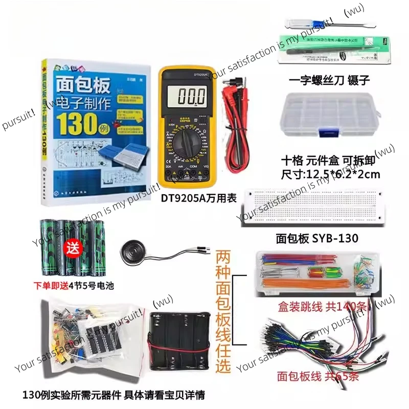 Набор для начинающих электронистов: макетная плата + 555 интегральных схем, 130 элементов, экспериментальный комплект, запчасти для электроники DIY
Набор для начинающих электронистов: макетная плата + 555 интегральных схем, 130 элементов, экспериментальный комплект, запчасти для электроники DIY