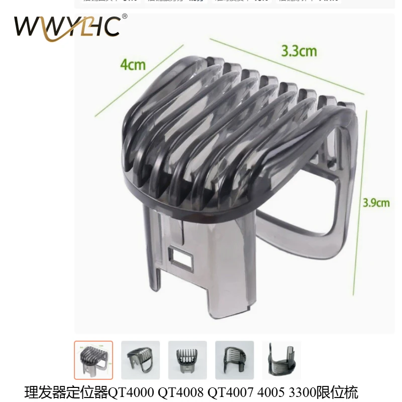 Подходит для машинок для стрижки волос моделей QC5560, QC5580, HC9450, HC7460, HC9452, HC3410, HC3426, QT4000, QT4007, 4005, 3300QC5510, 30, 5550, 70, 80, 5572
Подходит для машинок для стрижки волос моделей QC5560, QC5580, HC9450, HC7460, HC9452, HC3410, HC3426, QT4000, QT4007, 4005, 3300QC5510, 30, 5550, 70, 80, 5572