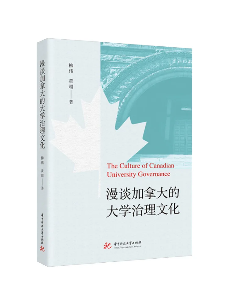 Book-Winshare Discussing the University Governance Culture in Canada
Book-Winshare Discussing the University Governance Culture in Canada