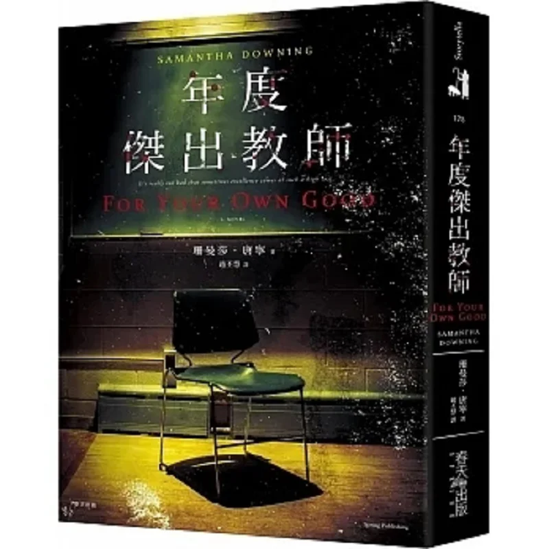 Выдающийся учитель года Саманта Тан Нин Весна 9789577417558 Книга
Выдающийся учитель года Саманта Тан Нин Весна 9789577417558 Книга