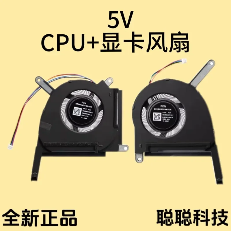 Fan for ASUS Skypick 3 F15 FX507 FA507R FX707ZR FA707 RTX 3050
Fan for ASUS Skypick 3 F15 FX507 FA507R FX707ZR FA707 RTX 3050