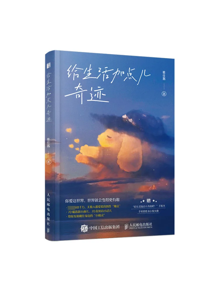 Book-Winshare Add Some Miracles To Life
Book-Winshare Add Some Miracles To Life