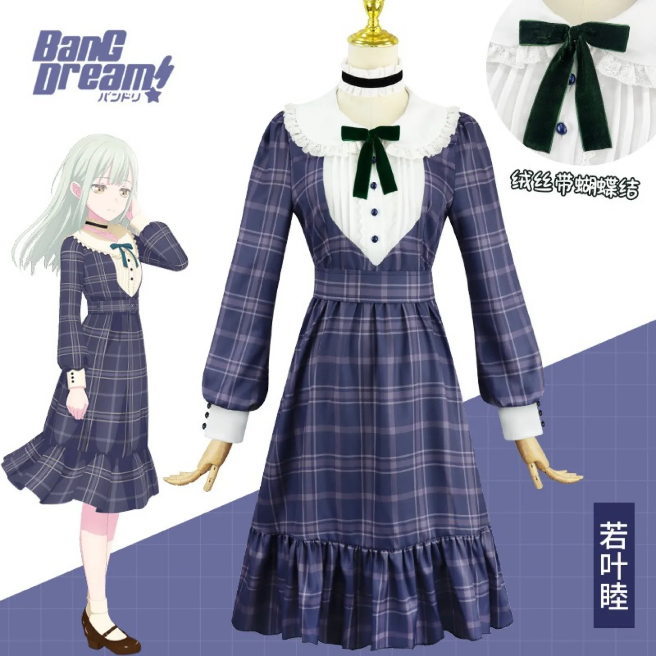 Wakaba Same Cos Dress Plaid Skirt Regular Clothes Ave Mujica Cosplay Two-dimensional Animation Daily Clothes College Style Dress
Wakaba Same Cos Dress Plaid Skirt Regular Clothes Ave Mujica Cosplay Two-dimensional Animation Daily Clothes College Style Dress