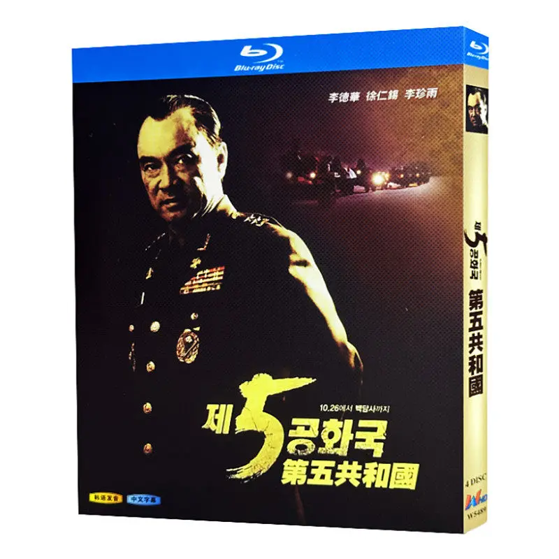 Blu-ray Ultra HD Korean Drama The Fifth Republic BD Disc Box Set Lee Deok-hwa Seo In-seok
Blu-ray Ultra HD Korean Drama The Fifth Republic BD Disc Box Set Lee Deok-hwa Seo In-seok