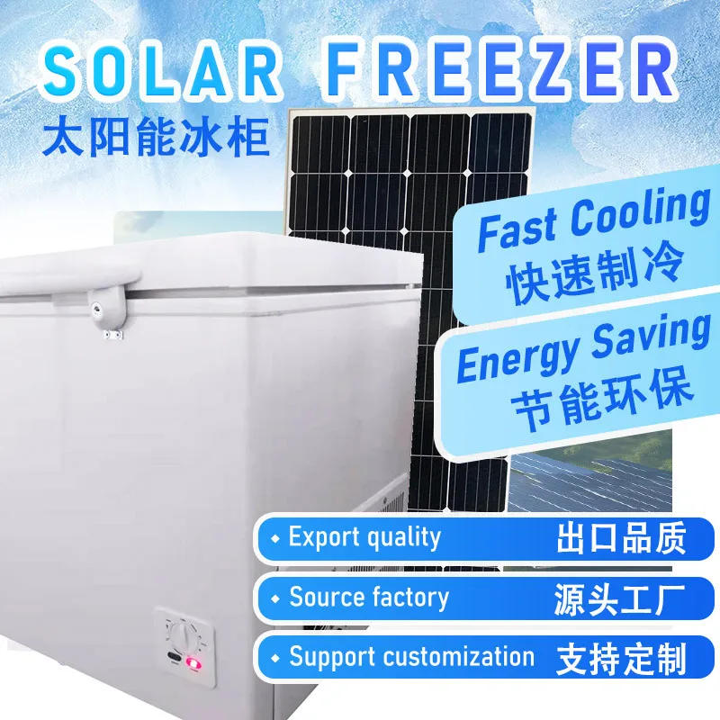 DC 12v/24v/220v50Hz 408L solar freezer refrigerator freezer commercial household large capacity
DC 12v/24v/220v50Hz 408L solar freezer refrigerator freezer commercial household large capacity