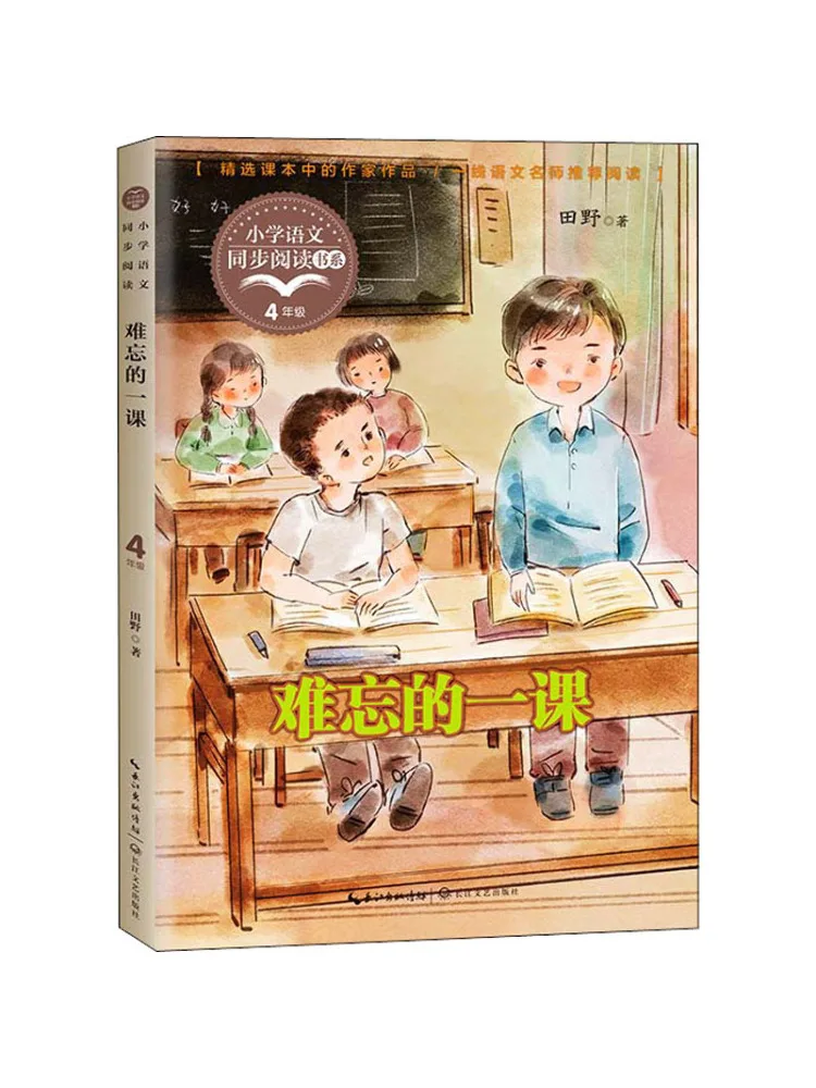 Книга-Winshare An Unforgettable Lesson
Книга-Winshare An Unforgettable Lesson