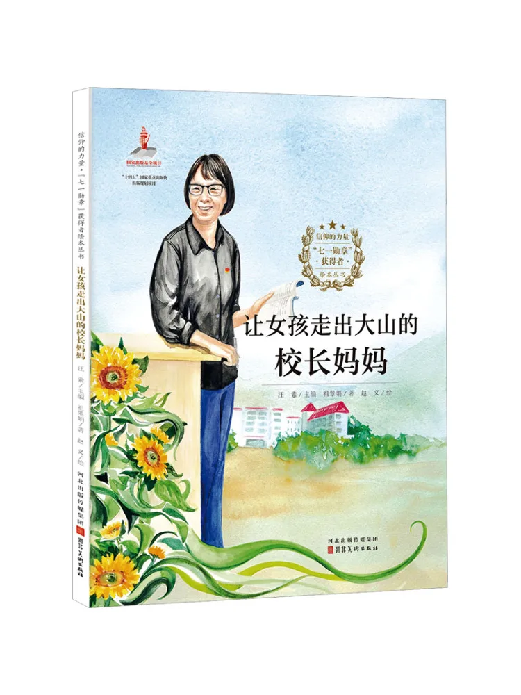 Книга «Виншер»: Главная героиня, которая помогла девочкам сбежать из гор»
Книга «Виншер»: Главная героиня, которая помогла девочкам сбежать из гор»