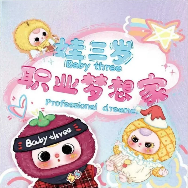 New Original Baby Three Professional Dreamer Serie Blind Box Figure Model Backpack Pendant Doll Collectible Girl Birthday Gift
New Original Baby Three Professional Dreamer Serie Blind Box Figure Model Backpack Pendant Doll Collectible Girl Birthday Gift